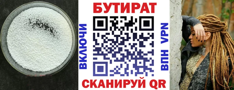 как найти закладки  нарко площадка официальный сайт  Бутират бутандиол  Радужный 