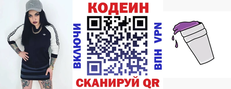 Codein напиток Lean (лин)  Радужный 