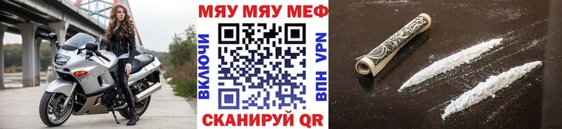 МЕФ мука  цены наркотик  Радужный 