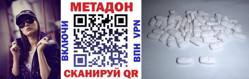 где купить наркоту  Радужный  МЕТАДОН VHQ 